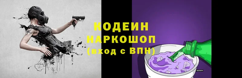 цена   Борисоглебск  Кодеин Purple Drank 